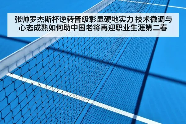 tennis hard court comeback