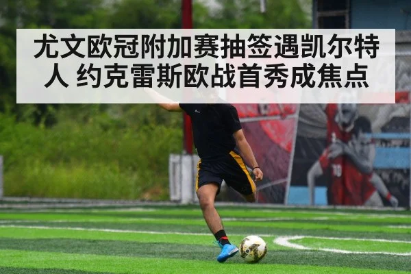 football striker