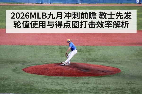 baseball pitcher throwing on mound